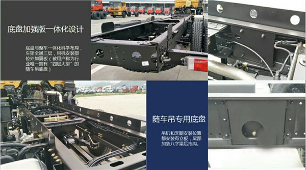 長興12噸前四后八東風(fēng)隨車吊圖片展示3