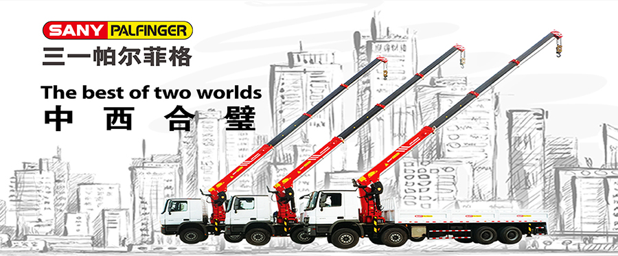 三一6.3噸SPS16000隨車吊起重參數