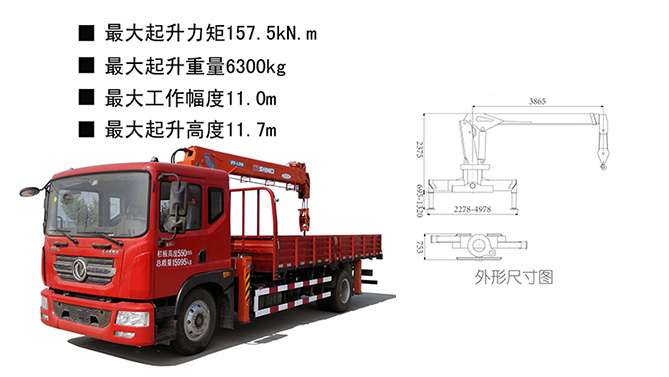 石煤QYS-6.3ⅢA四代直臂起重機(jī)參數(shù)介紹