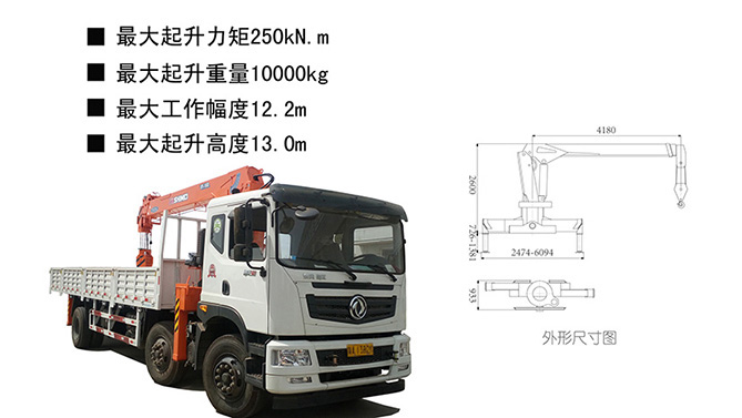 石煤QYS-10ⅢC四代直臂起重機參數(shù)介紹