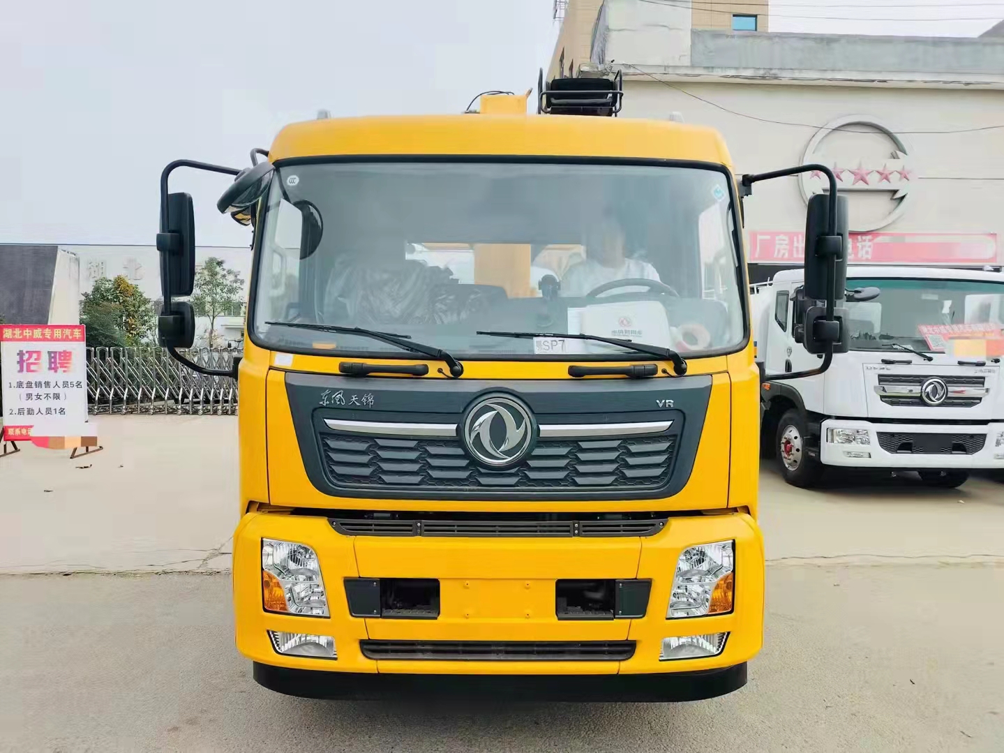 東風(fēng)天錦清障隨車吊 徐工8噸吊機